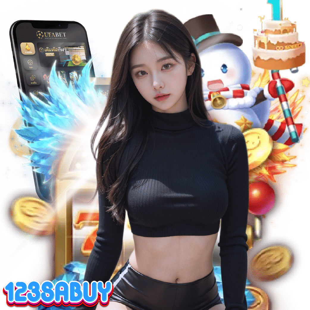 123sabuy เว็บตรง